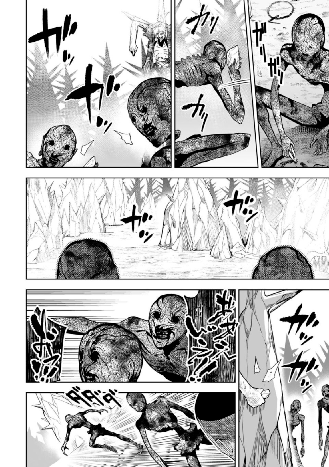 LOSTEND Ch. 3 第4页