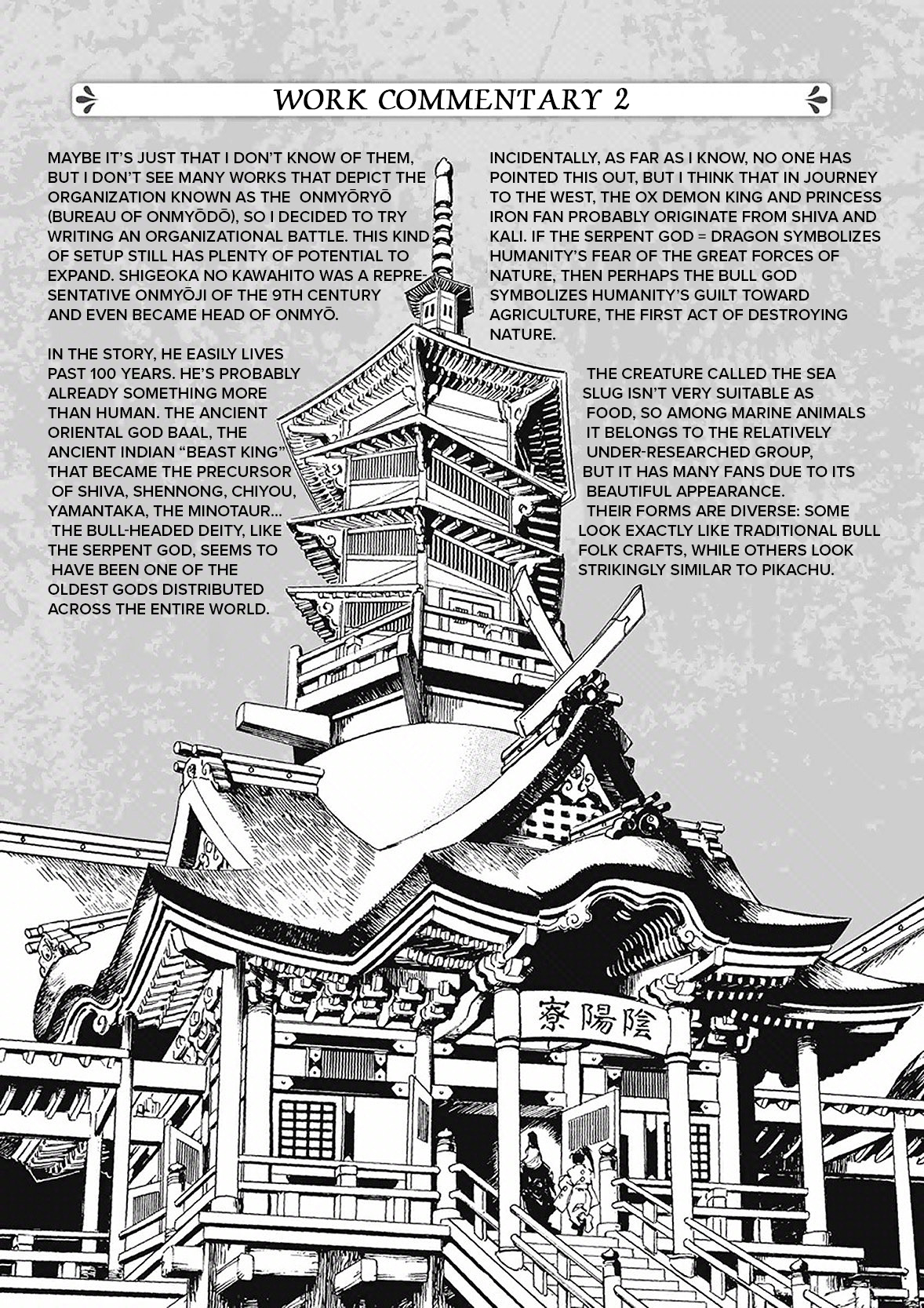 Onmyou no Kami Kamono Yasunori Ushioni part 1 第3页