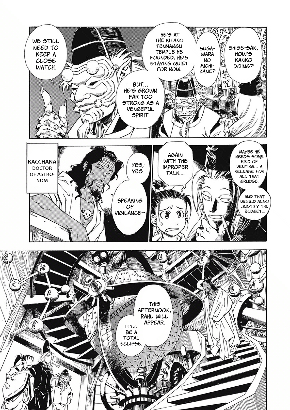 Onmyou no Kami Kamono Yasunori Ushioni part 1 第23页