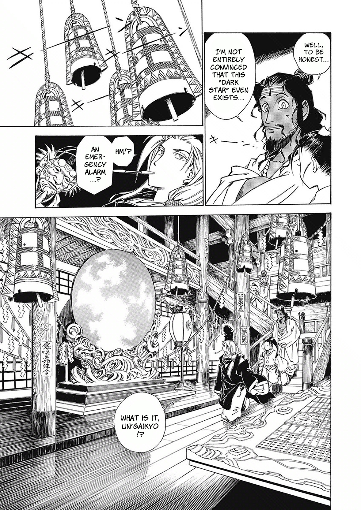 Onmyou no Kami Kamono Yasunori Ushioni part 1 第25页