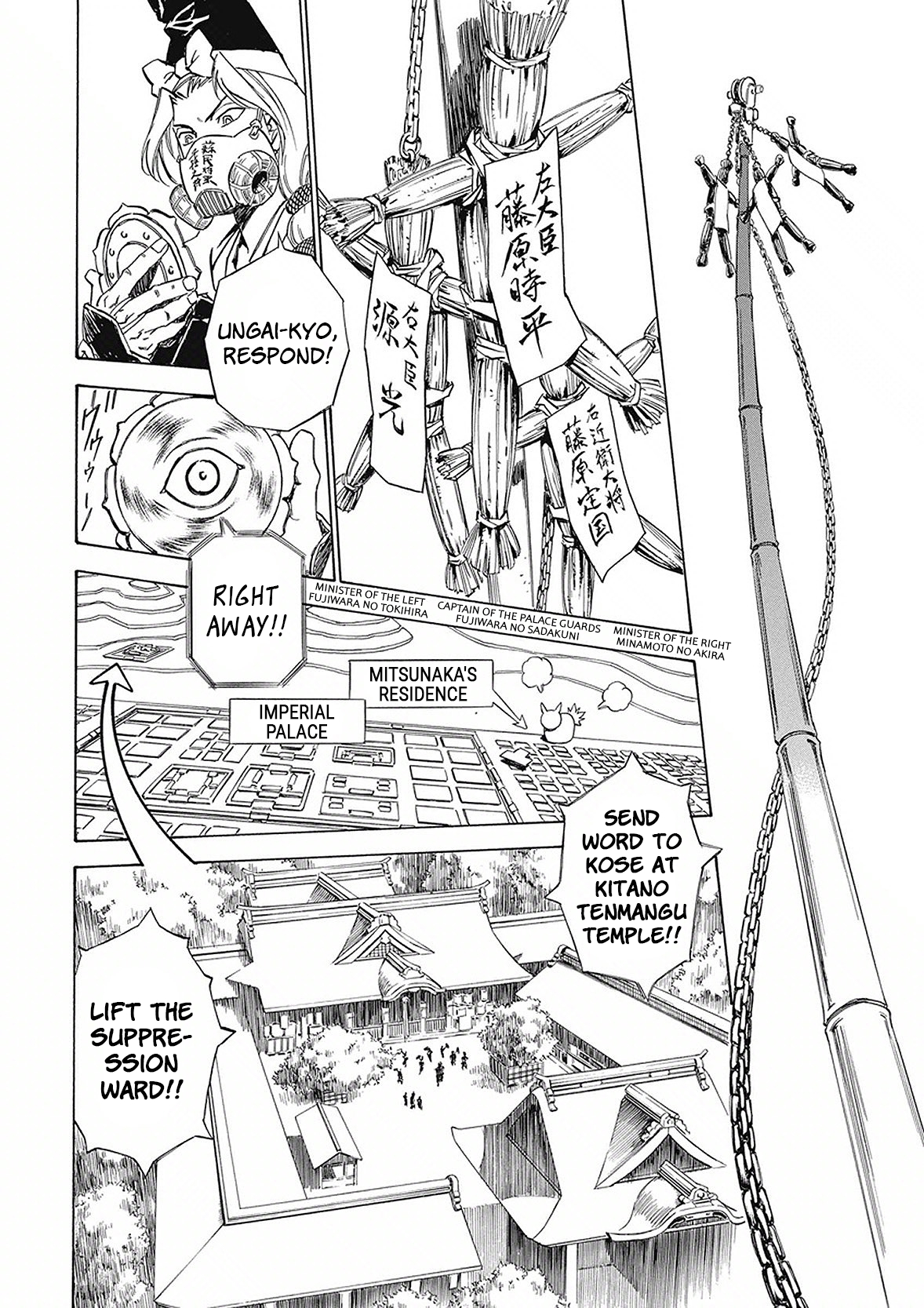 Onmyou no Kami Kamono Yasunori Ushioni part 1 第40页