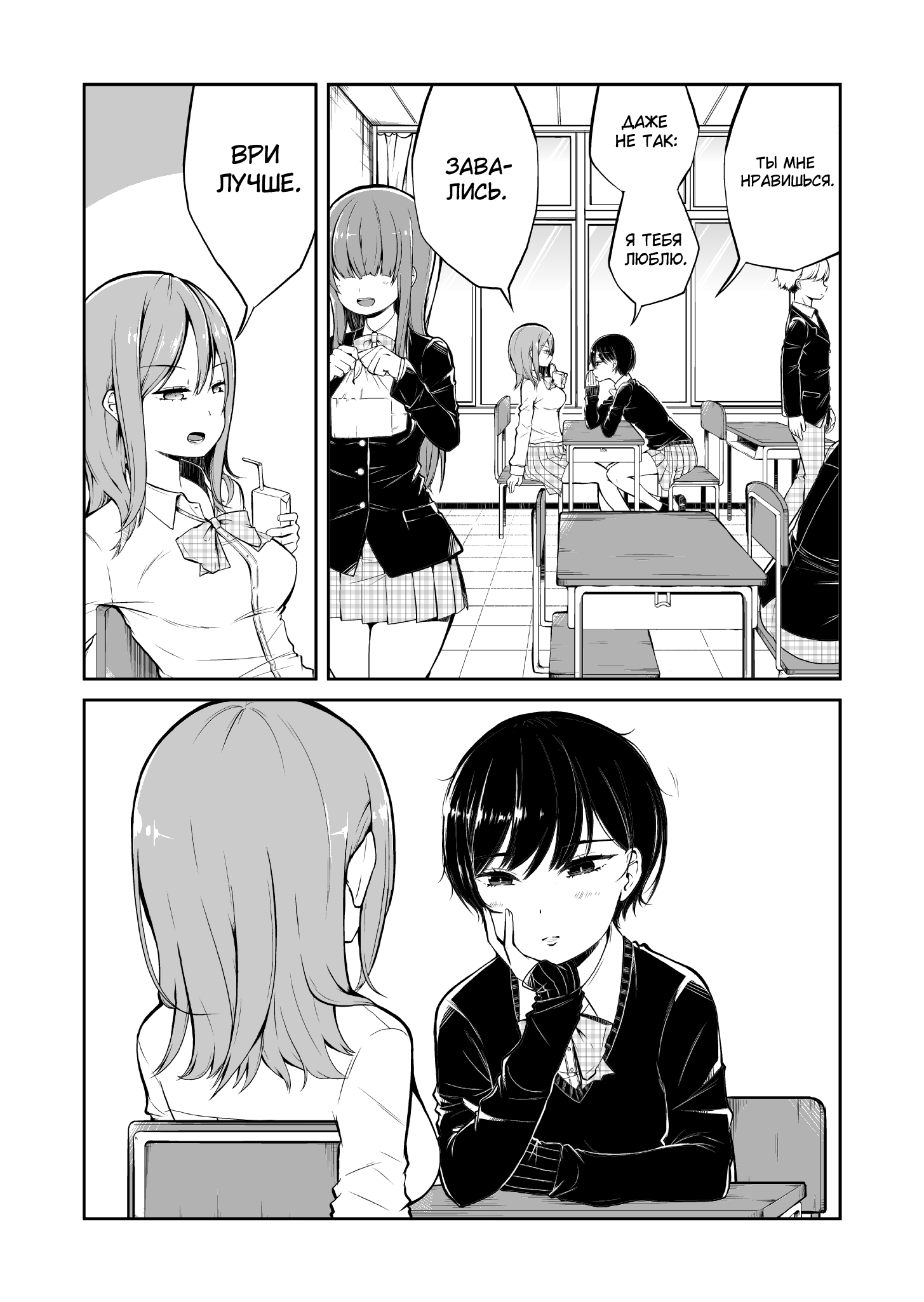 Messing With a Female Friend During Lunch Break 第6页
