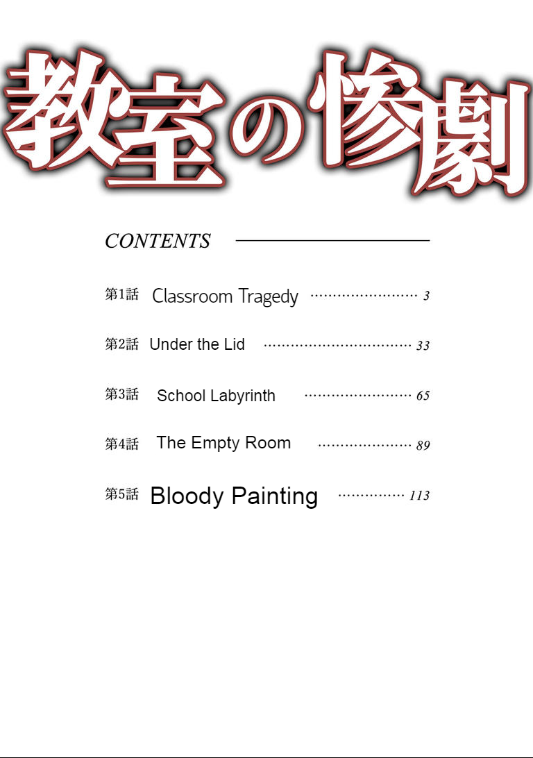Tragedy in the Classroom - Horror Short Stories 第4页