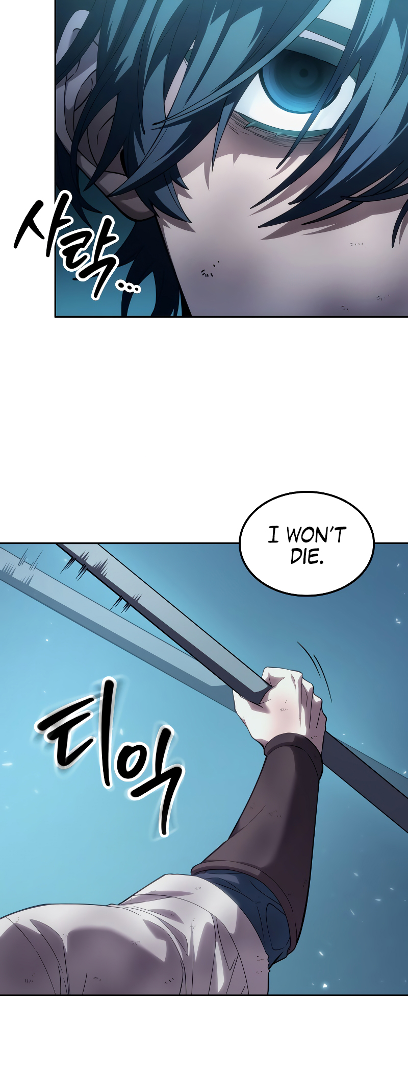 Choehu ui Moheomga Ch. 0 第78页