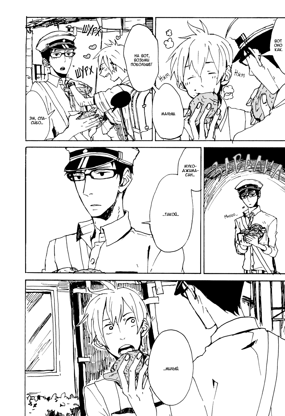 Kyou wa Hayaku Kaerou Vol. 1 Ch. 6 第18页