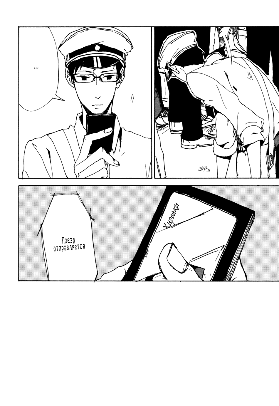 Kyou wa Hayaku Kaerou Vol. 1 Ch. 6 第10页