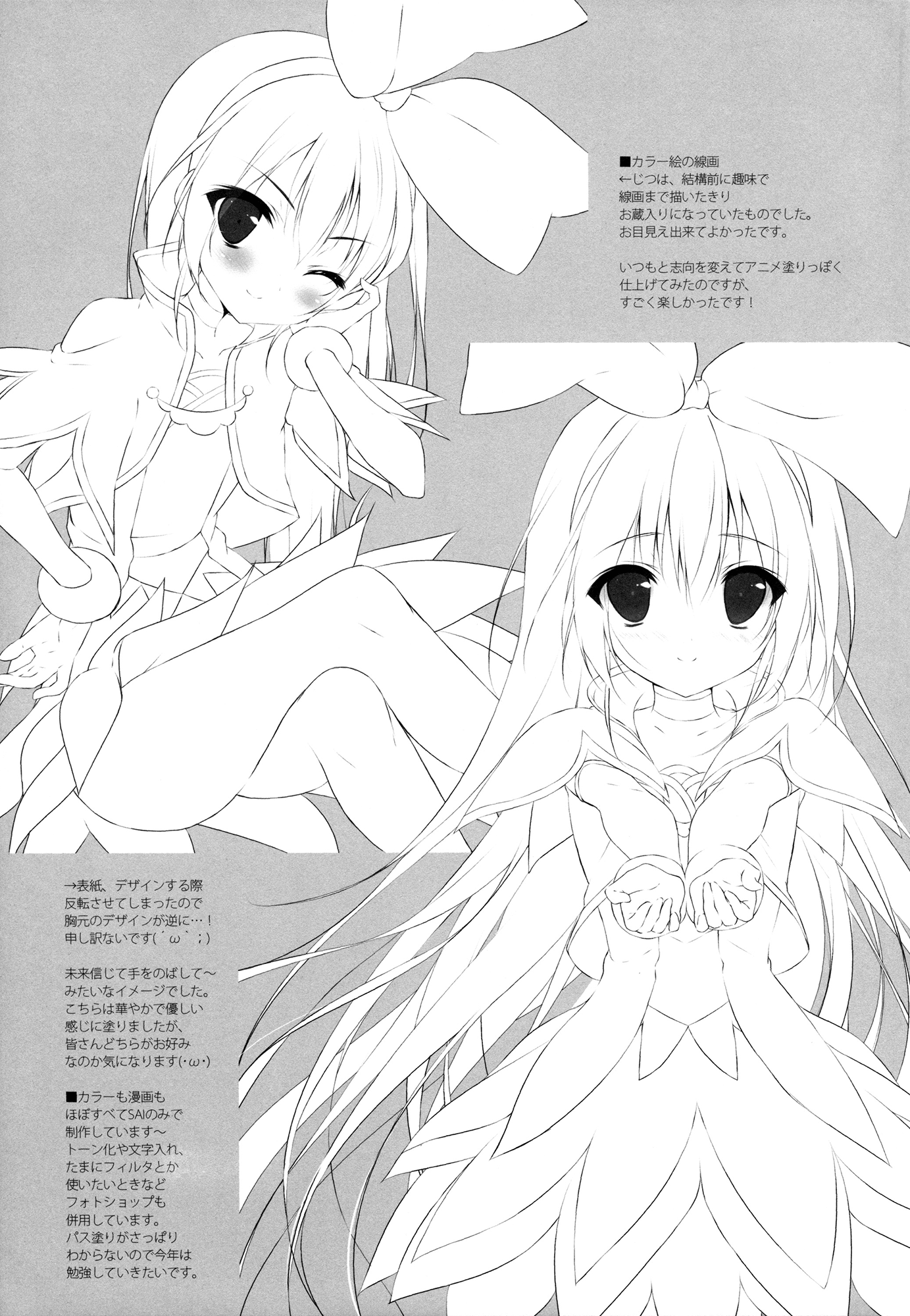 Dokidoki! PreCure - Sore wa, Ai dayo. (Doujinshi) Oneshot 第17页