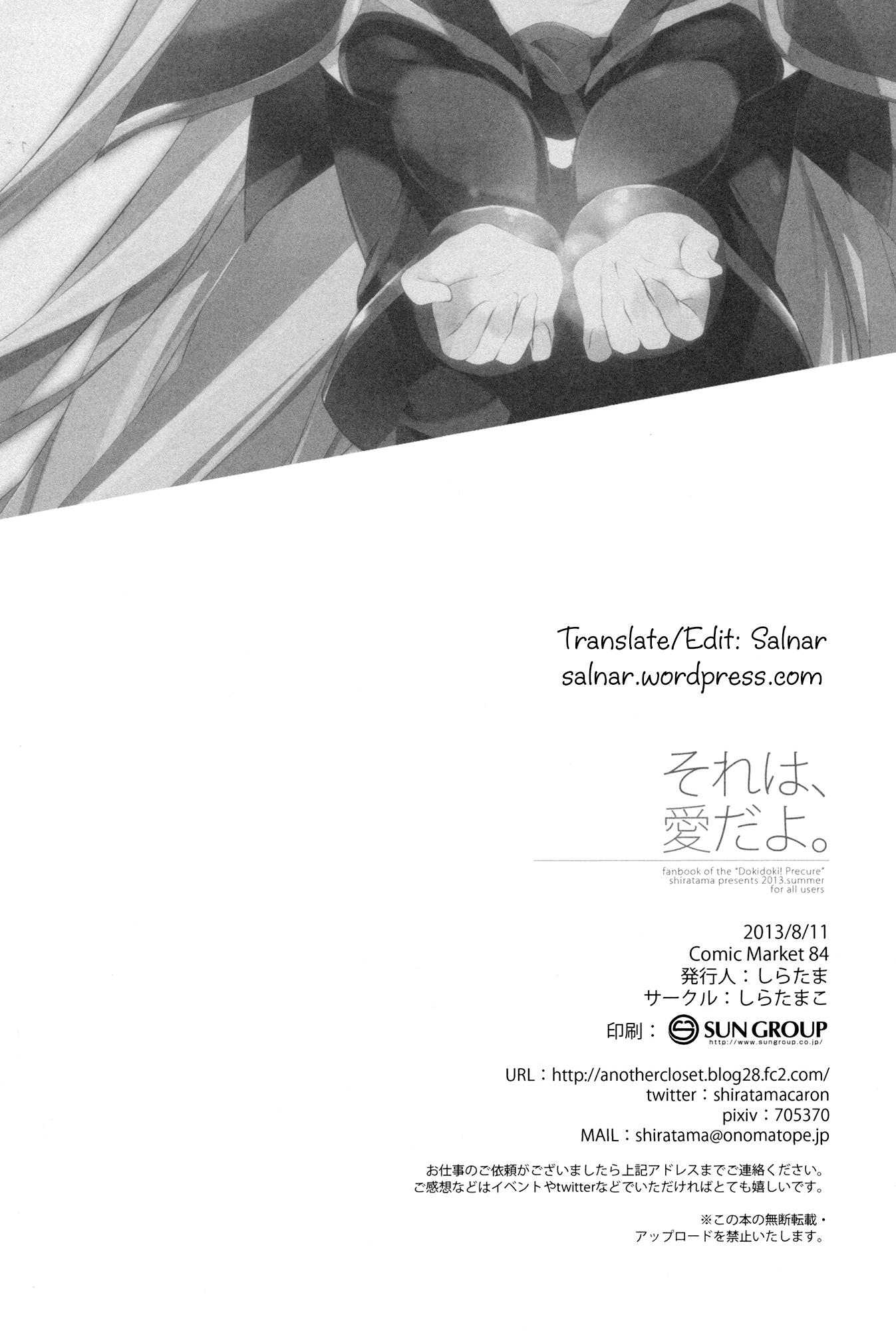Dokidoki! PreCure - Sore wa, Ai dayo. (Doujinshi) Oneshot 第18页