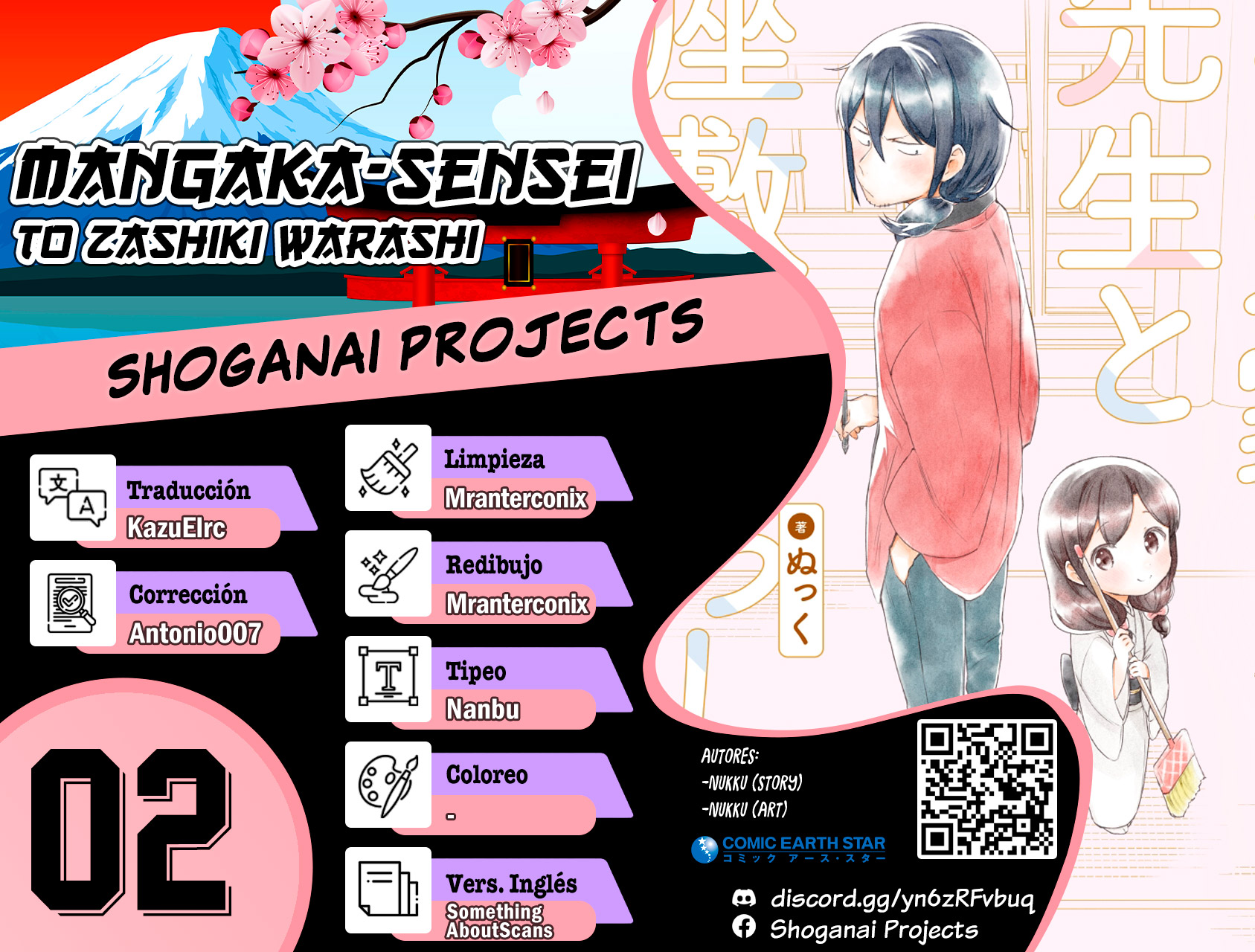 Mangaka-sensei to Zashiki Warashi Vol. 1 Ch. 2 第1页