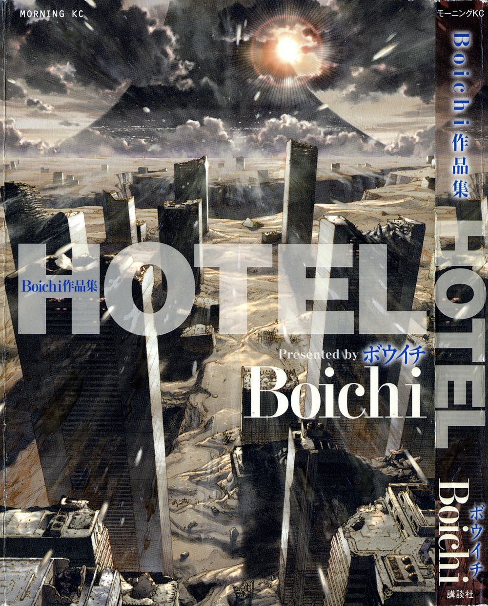 Boichi Original SF Short Story Collection Hotel 第2页