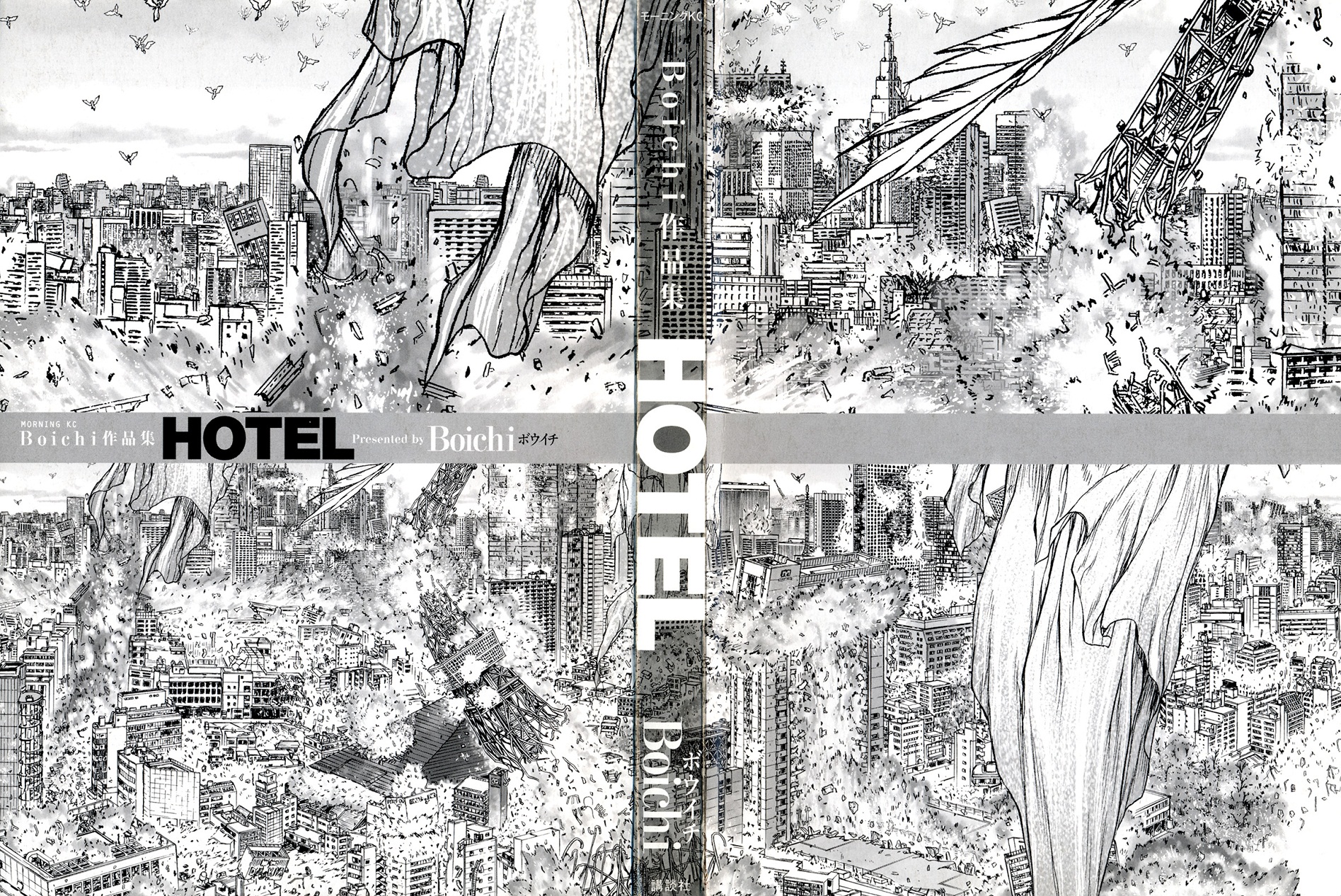 Boichi Original SF Short Story Collection Hotel 第3页