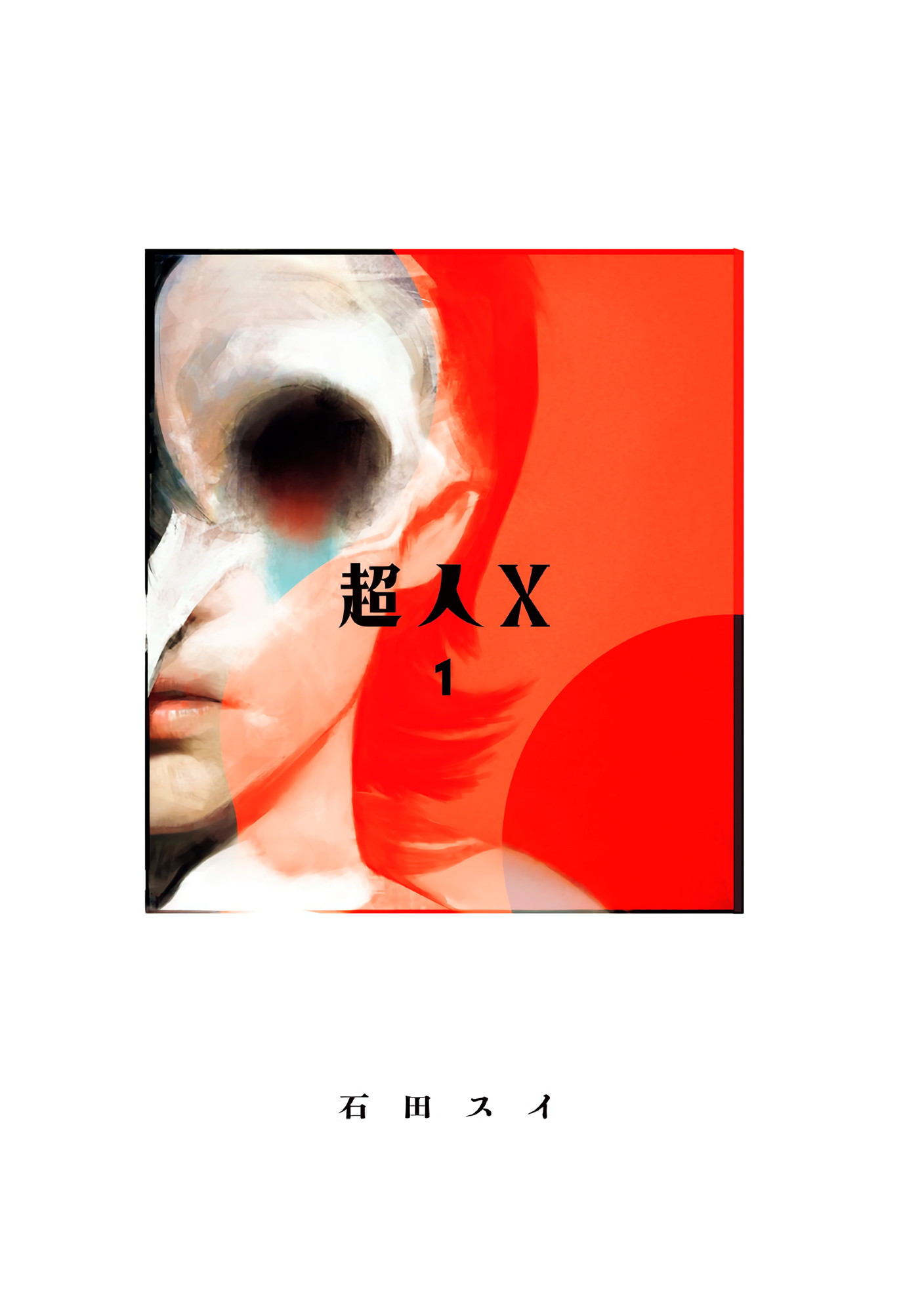 Choujin X 第3页
