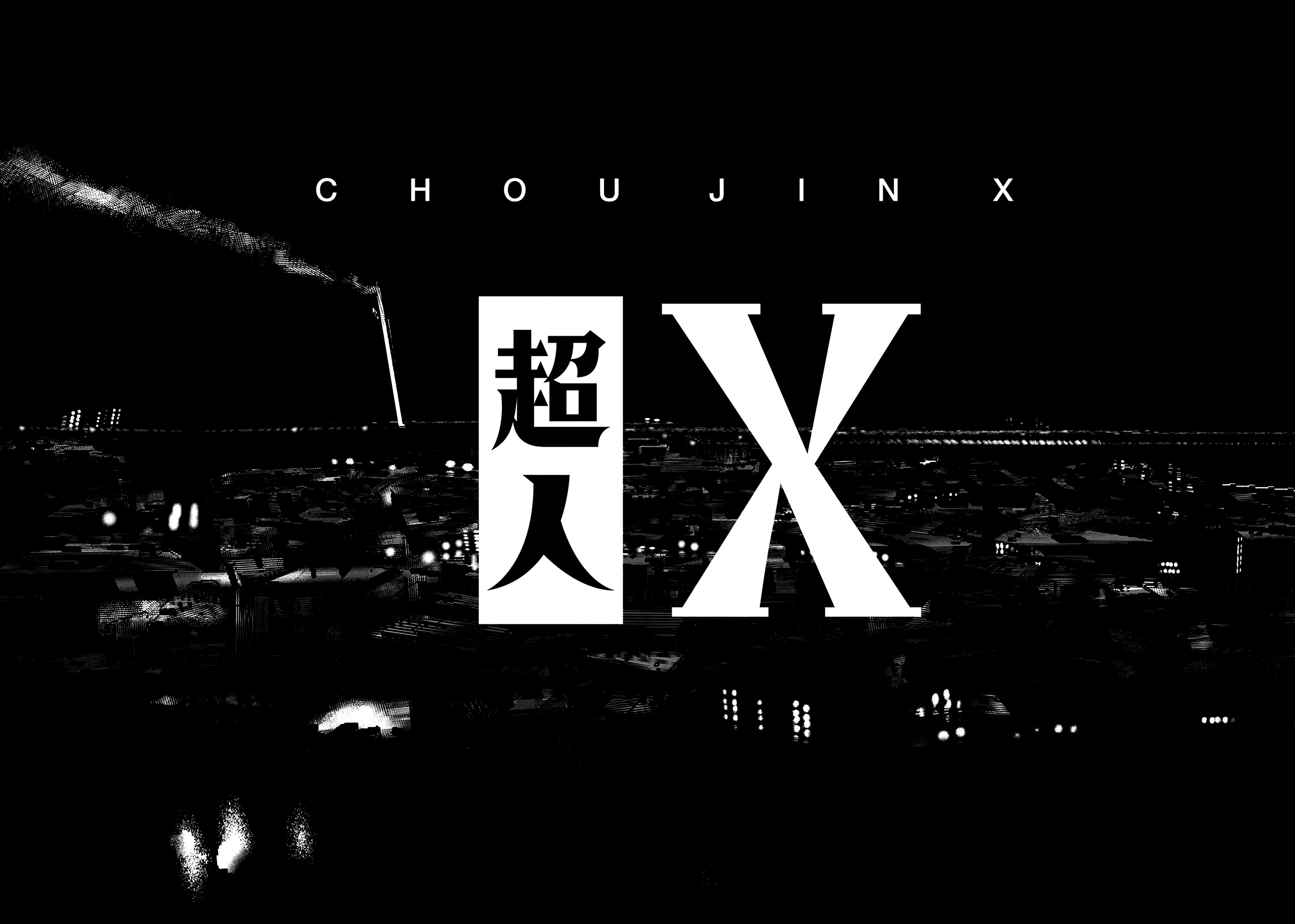 Choujin X Behold the man 第72页