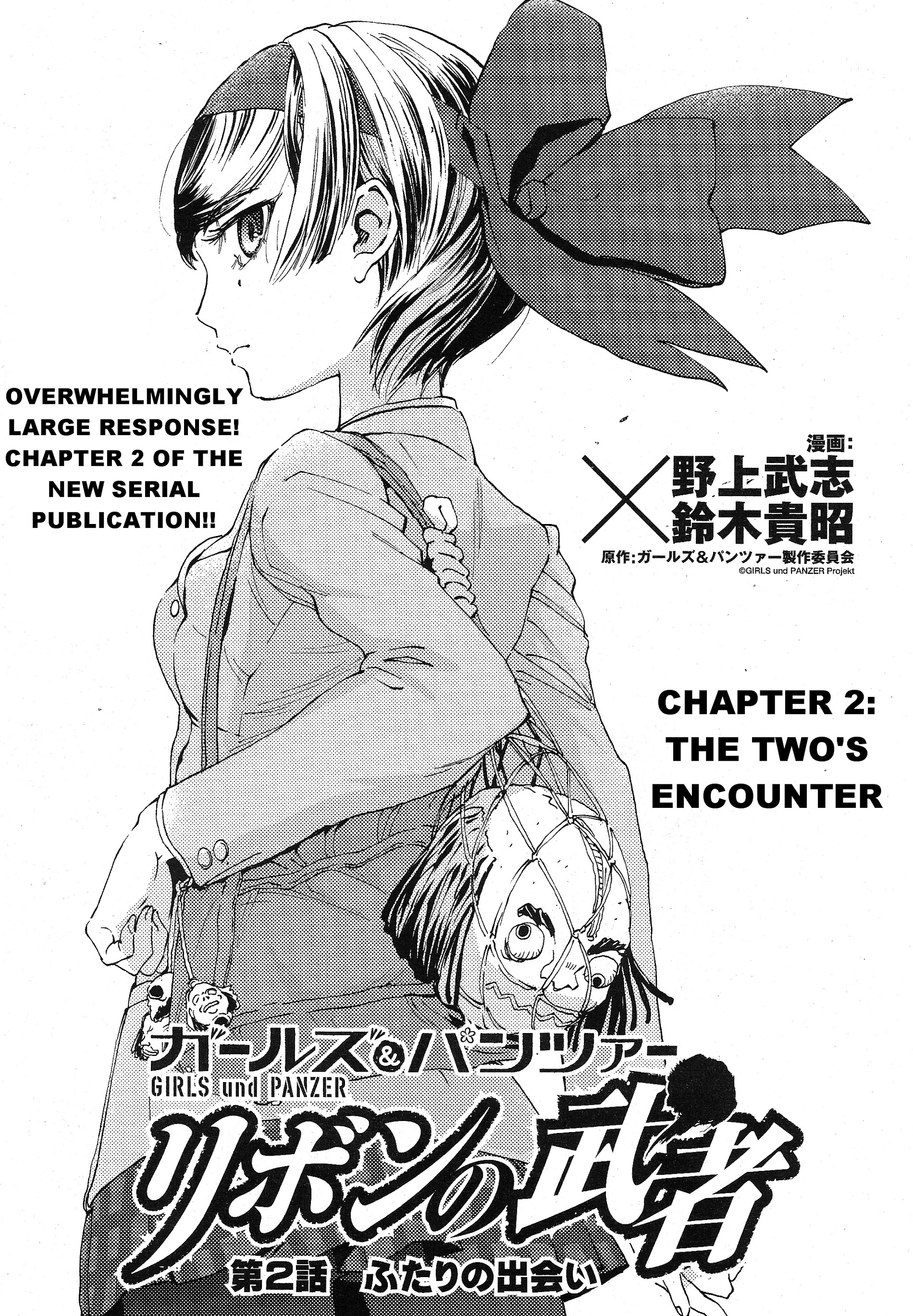 Girls und Panzer: Ribbon no Musha The two's encounter 第1页