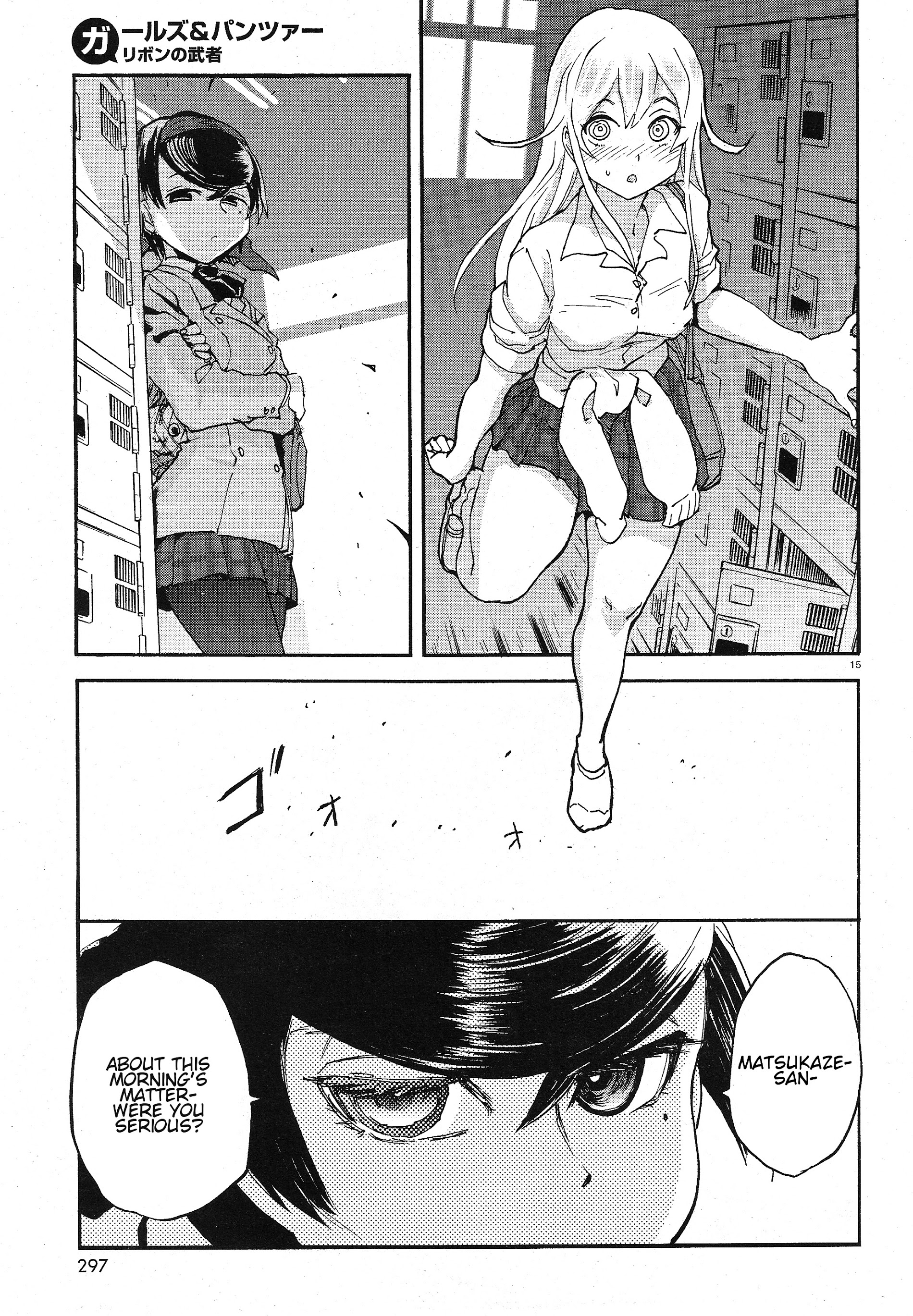 Girls und Panzer: Ribbon no Musha The two's encounter 第15页