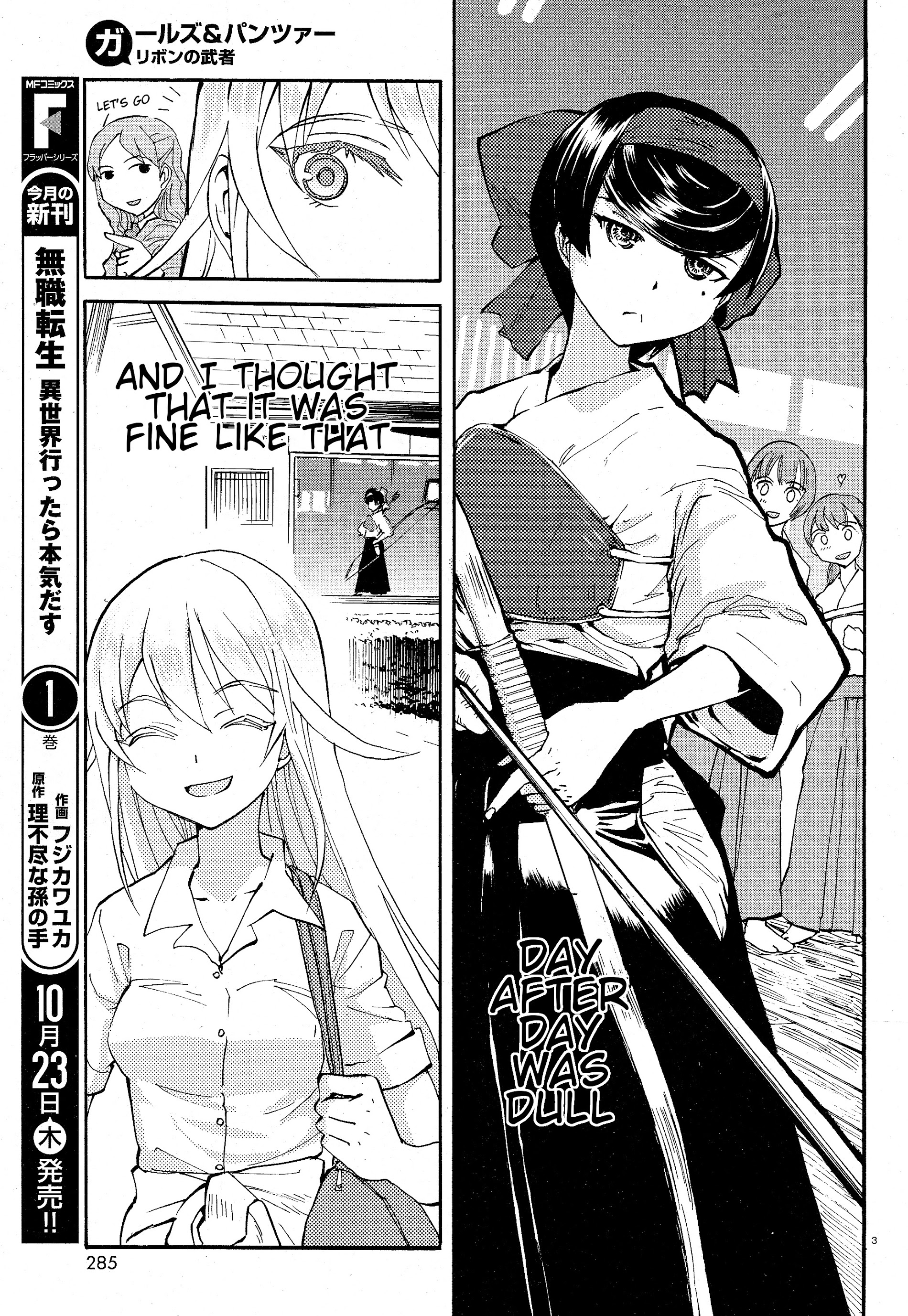 Girls und Panzer: Ribbon no Musha The two's encounter 第3页