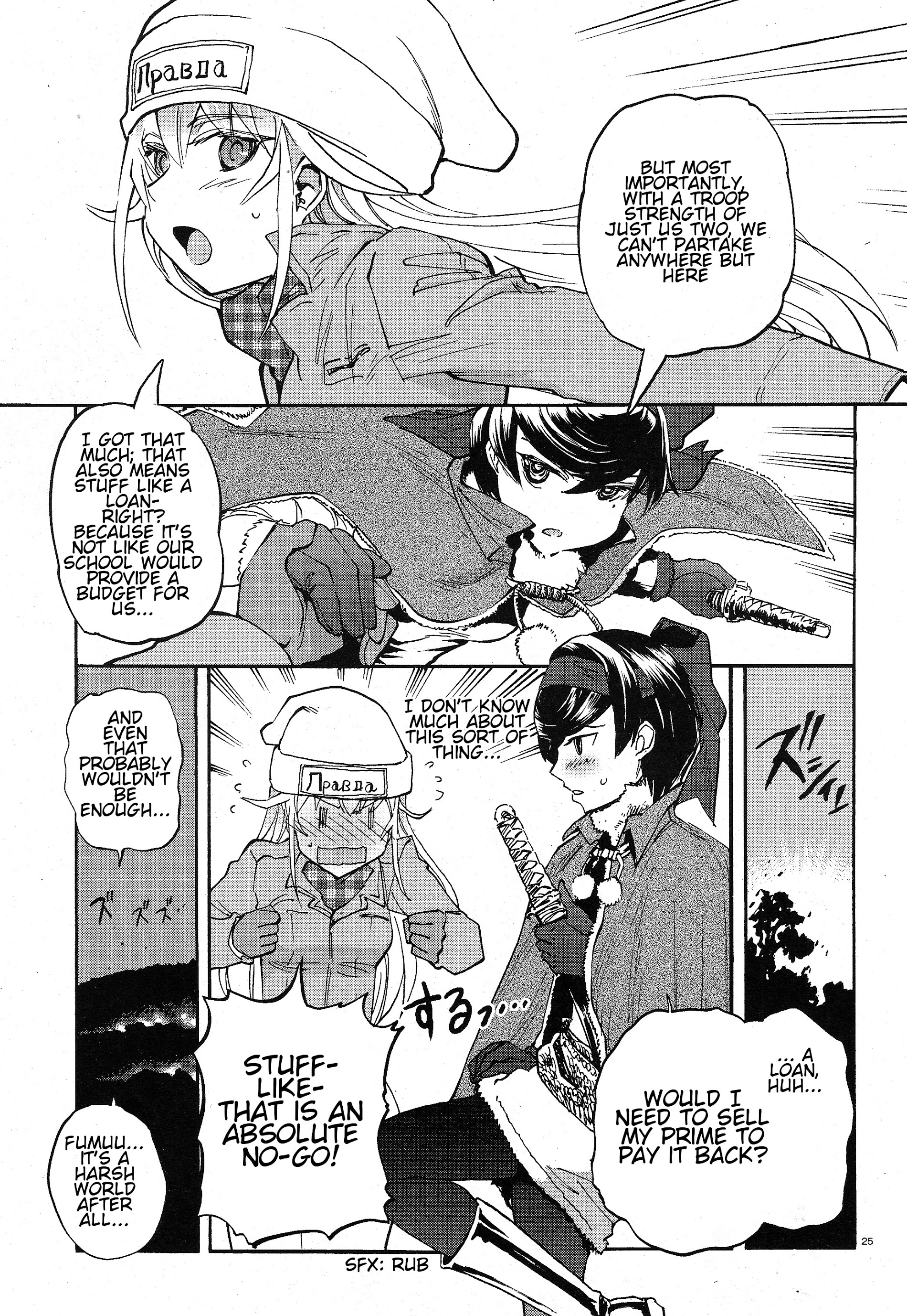 Girls und Panzer: Ribbon no Musha The two's encounter 第24页
