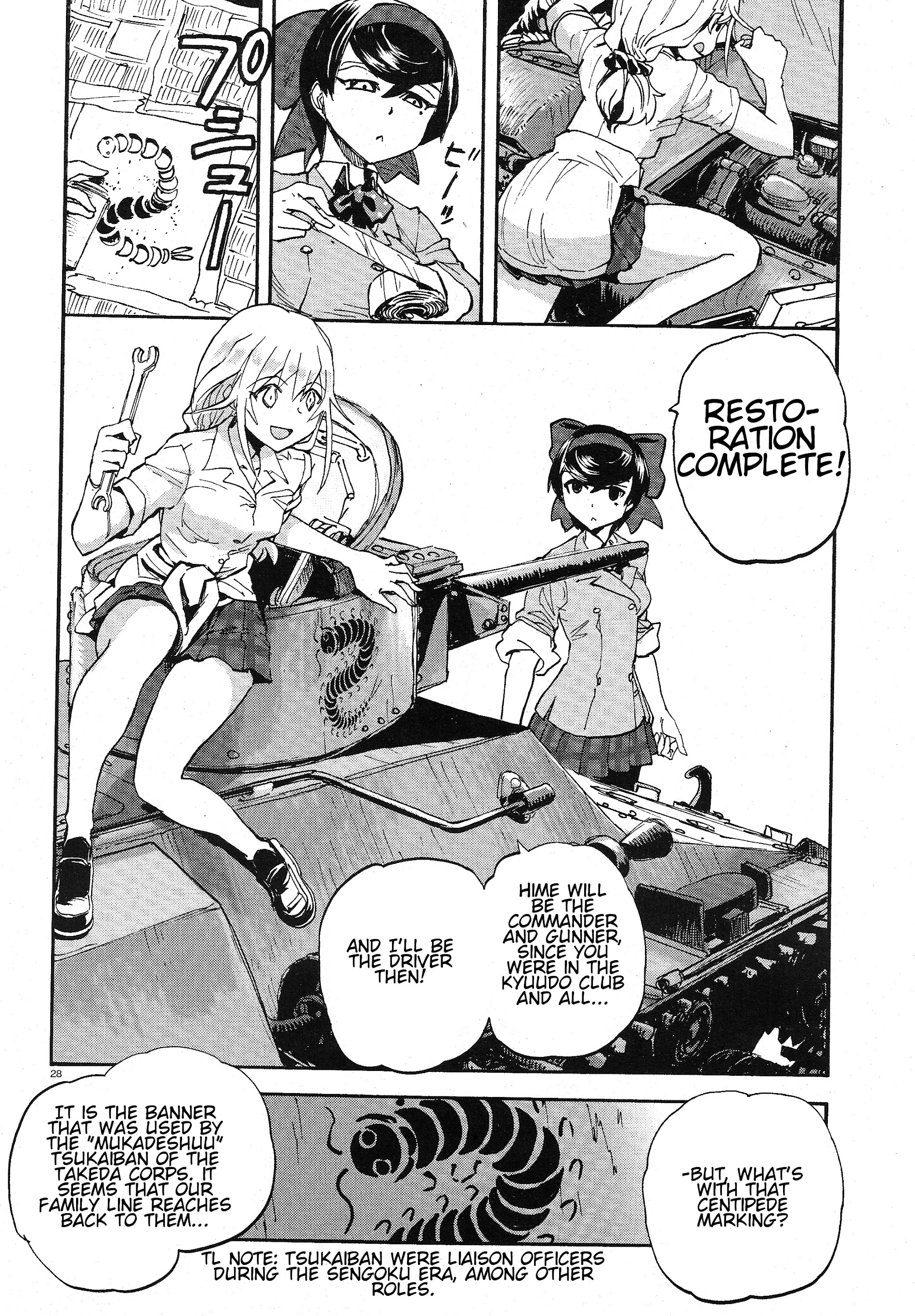 Girls und Panzer: Ribbon no Musha The two's encounter 第27页