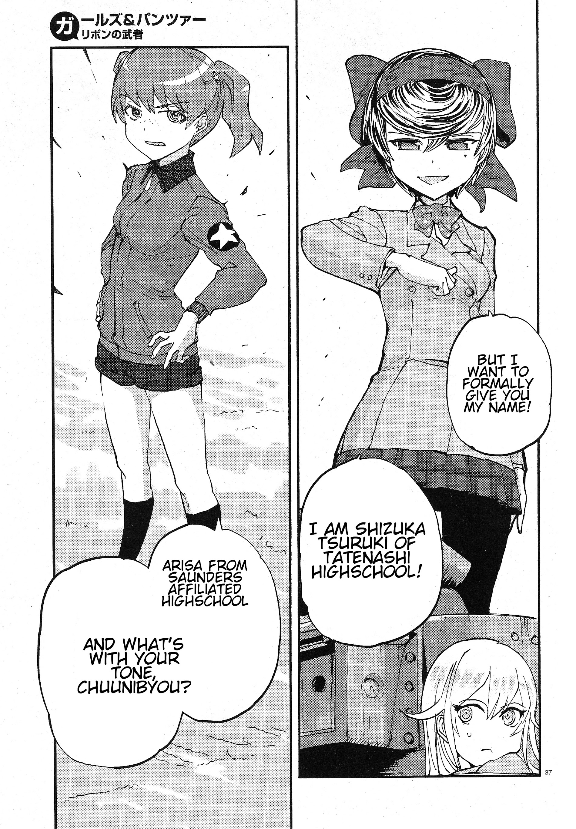 Girls und Panzer: Ribbon no Musha The two's encounter 第36页