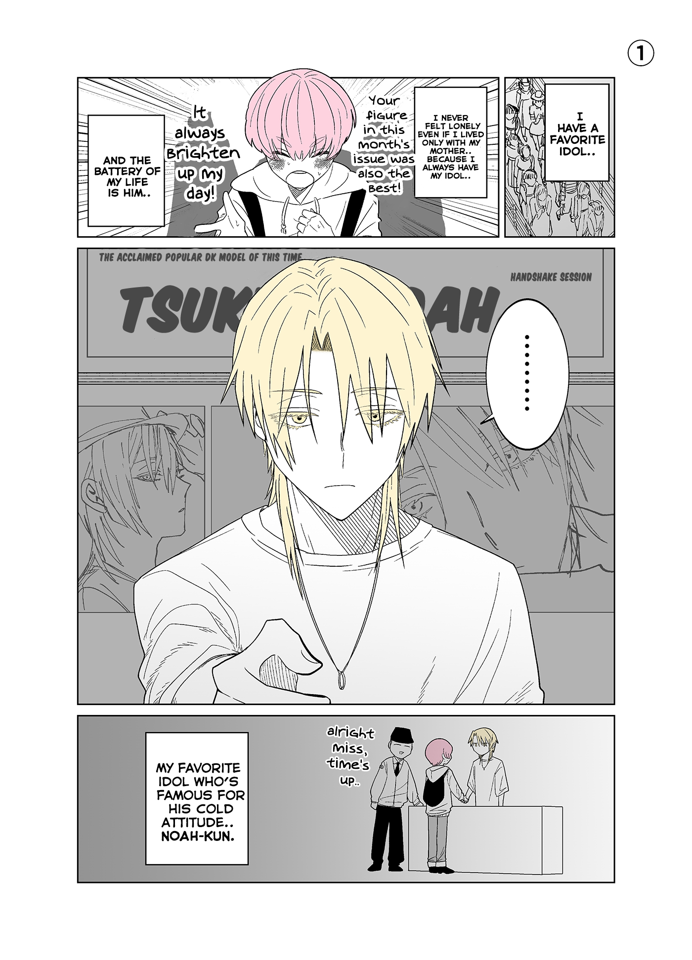 My Idol Is Now My Older Brother! 第1页