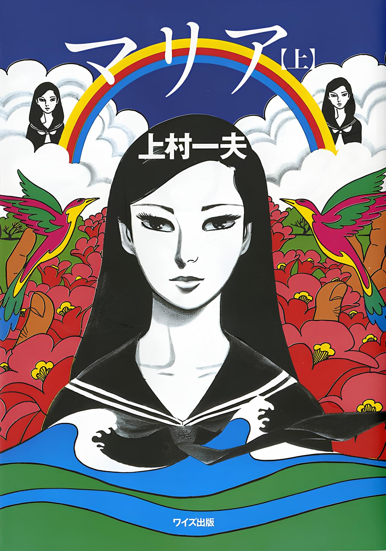 Maria 第1页