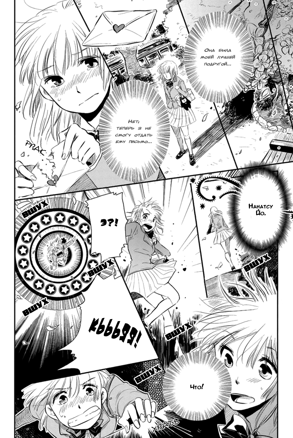 Charon Siphon 第2页