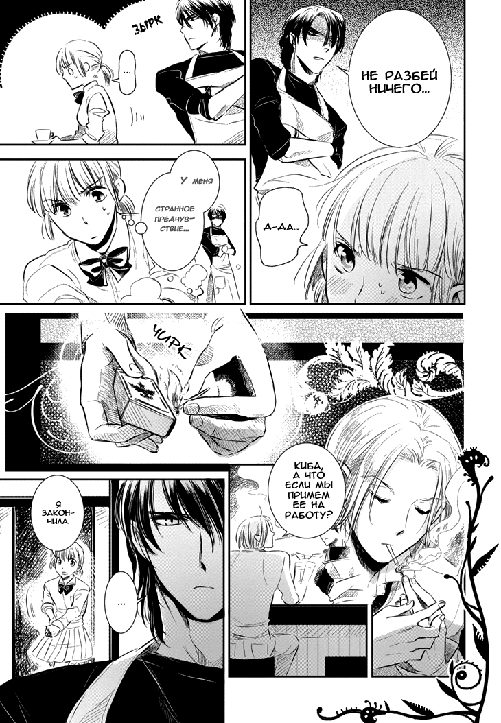 Charon Siphon Vol. 1 Ch. 1 第11页