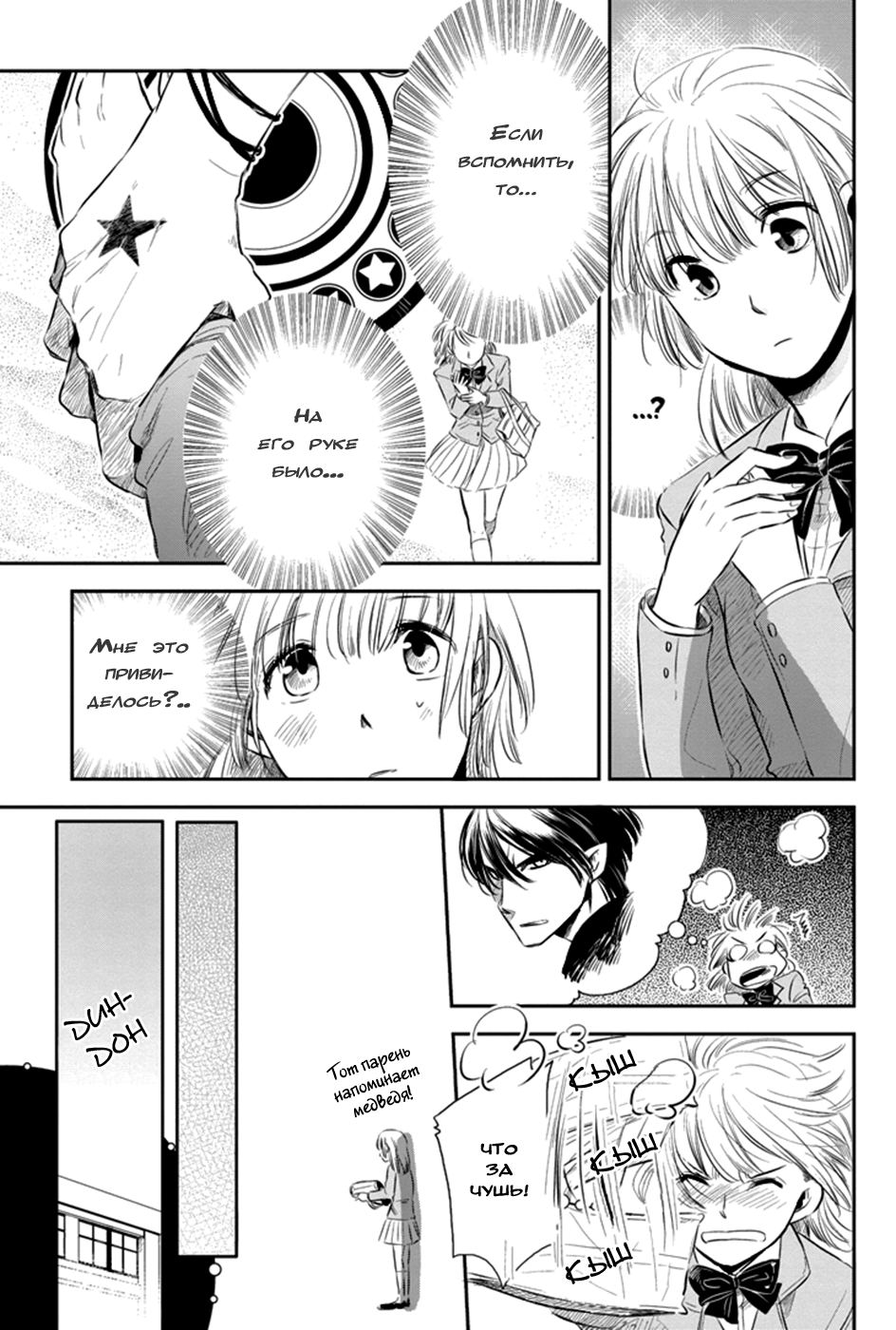 Charon Siphon Vol. 1 Ch. 1 第15页