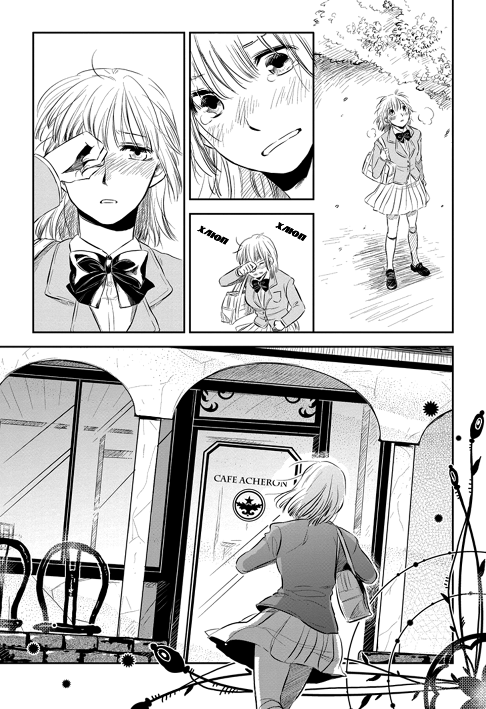 Charon Siphon Vol. 1 Ch. 1 第17页