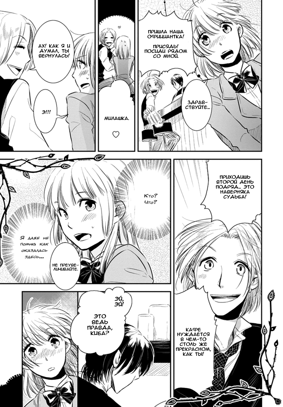 Charon Siphon Vol. 1 Ch. 1 第19页