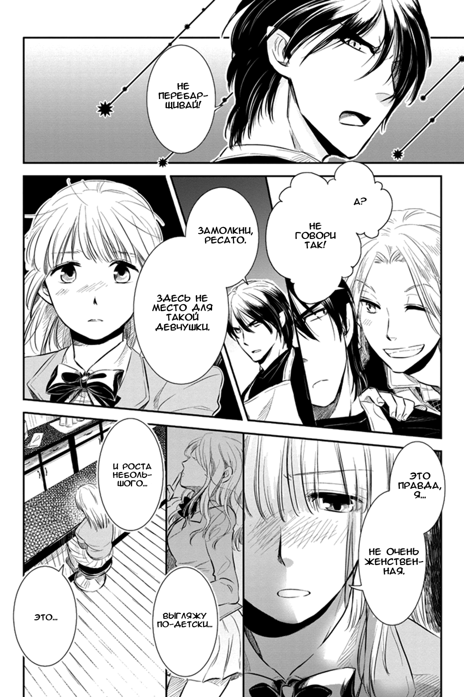 Charon Siphon Vol. 1 Ch. 1 第20页