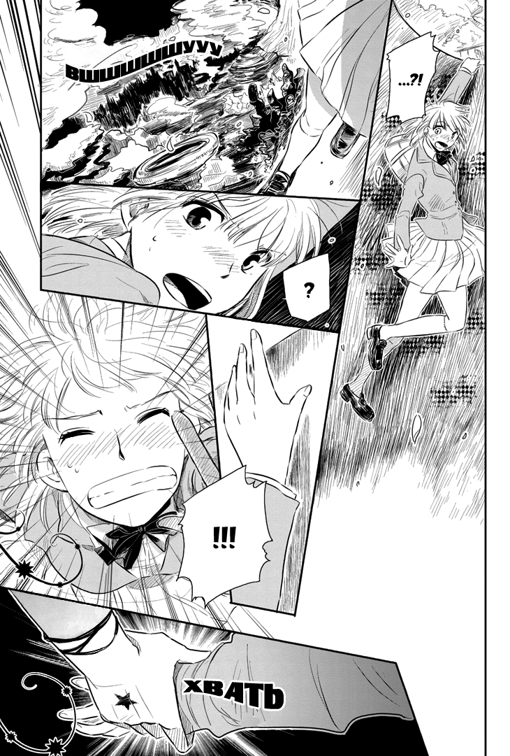 Charon Siphon 第3页