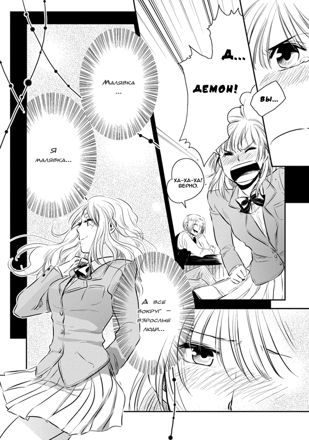 Charon Siphon Vol. 1 Ch. 1 第22页