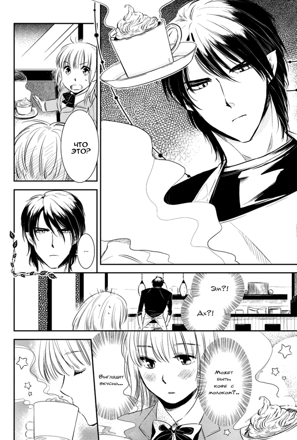 Charon Siphon 第6页