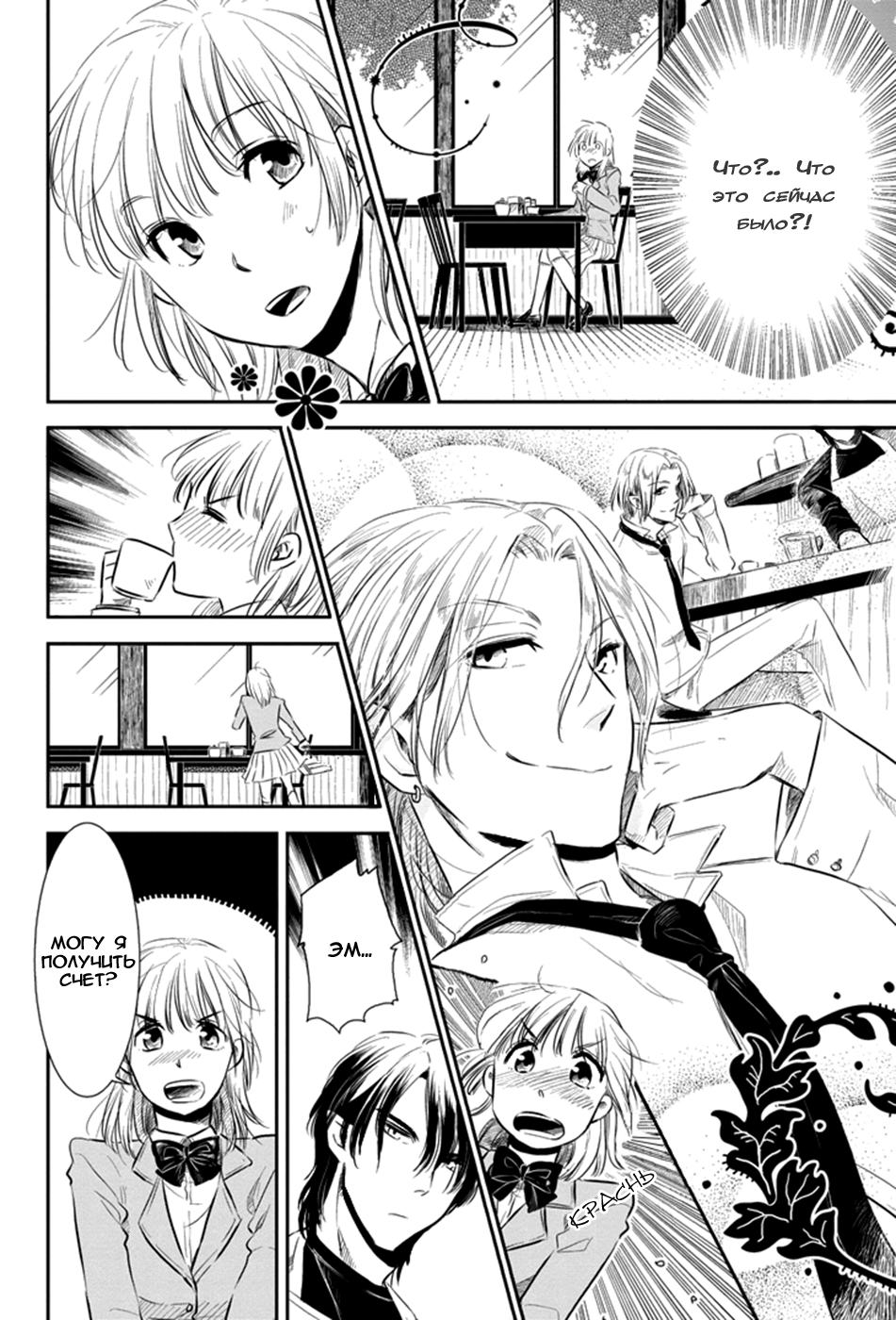 Charon Siphon 第8页