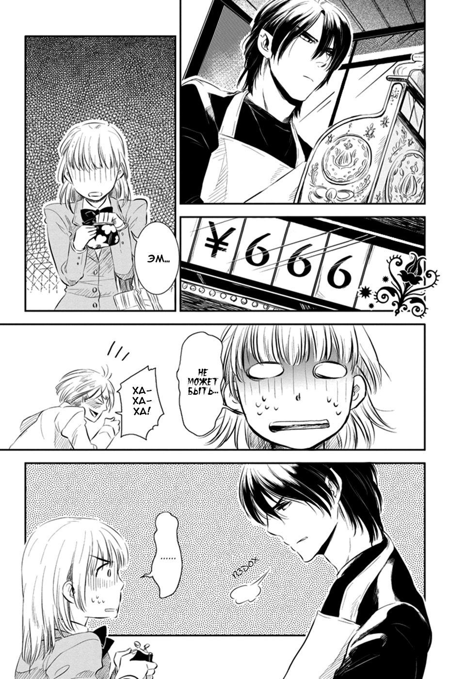 Charon Siphon Vol. 1 Ch. 1 第9页