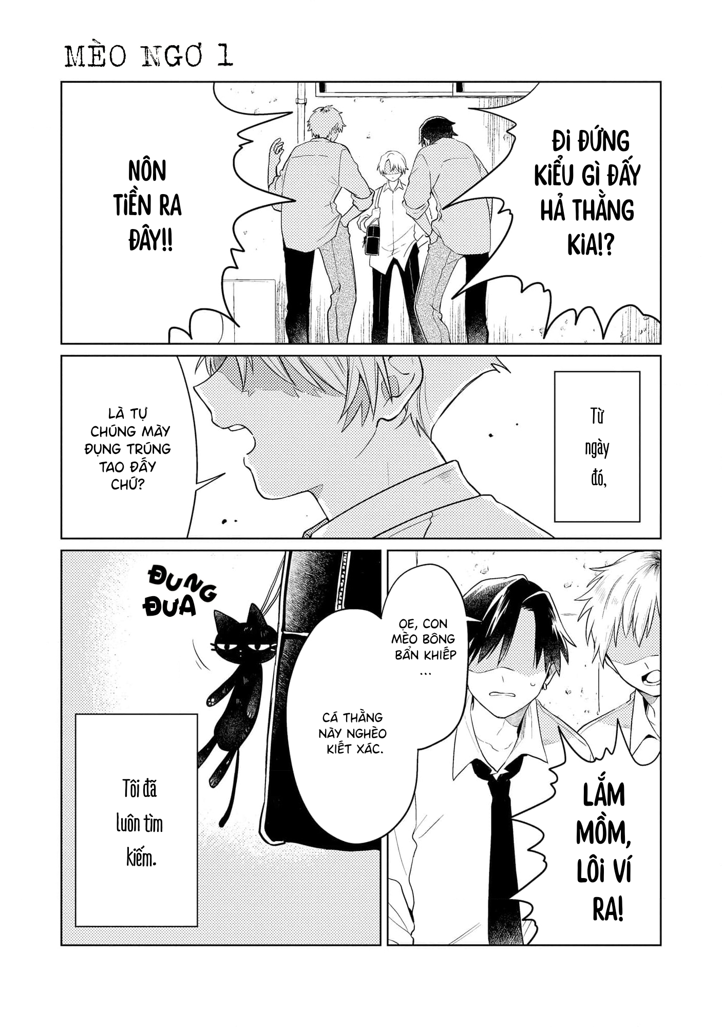 Yankee-kun To Yuru Fuwa Ojisan 第3页