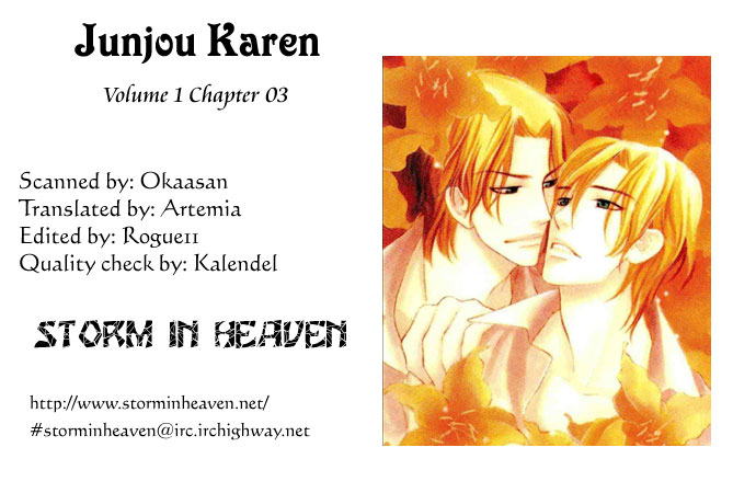 Junjou Karen Vol. 1 Ch. 3 第2页