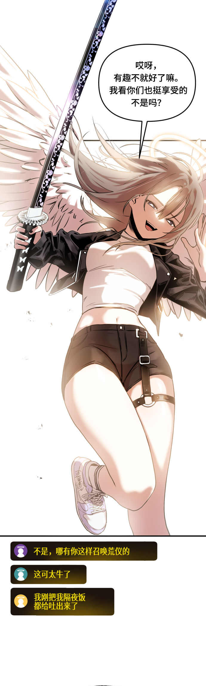 Ghost Hammer (Pre-Serialization) 试看第一话：天使 第34页