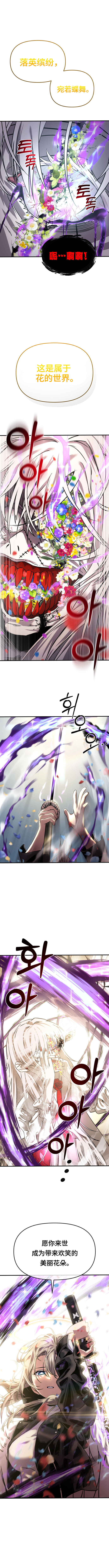 Ghost Hammer (Pre-Serialization) 试看第一话：天使 第42页