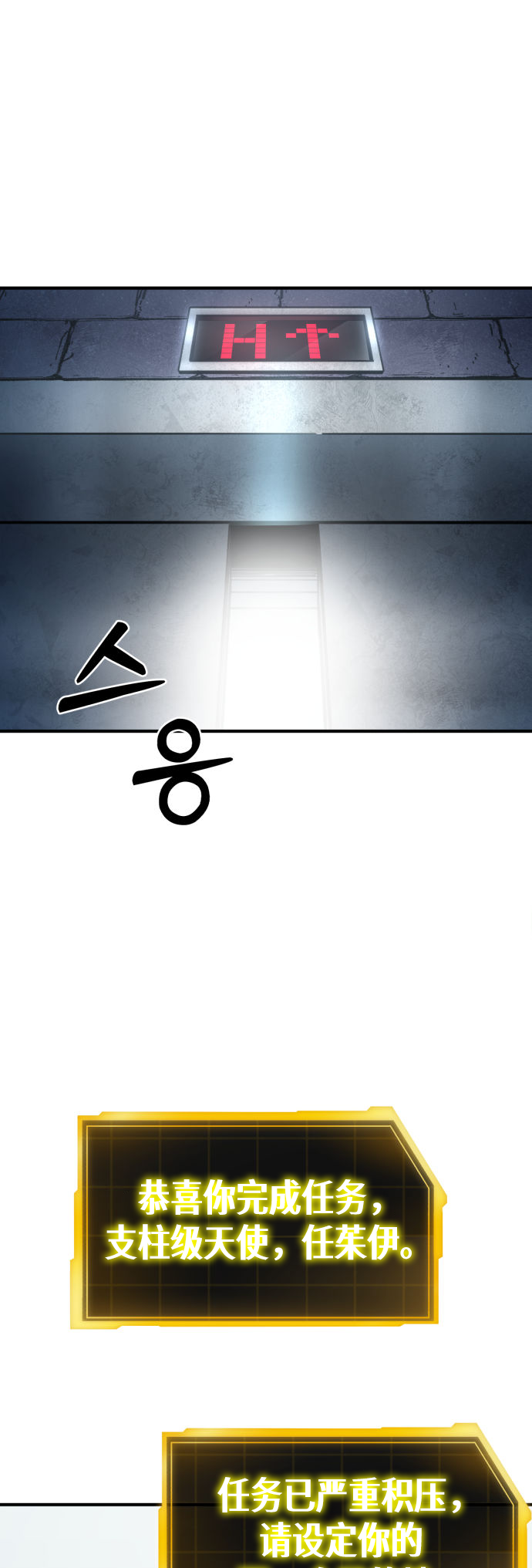 Ghost Hammer (Pre-Serialization) 试看第一话：天使 第65页