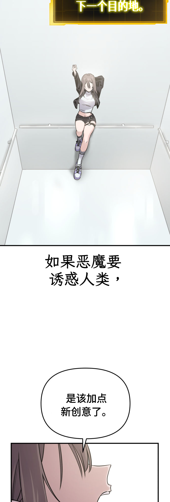 Ghost Hammer (Pre-Serialization) 试看第一话：天使 第66页
