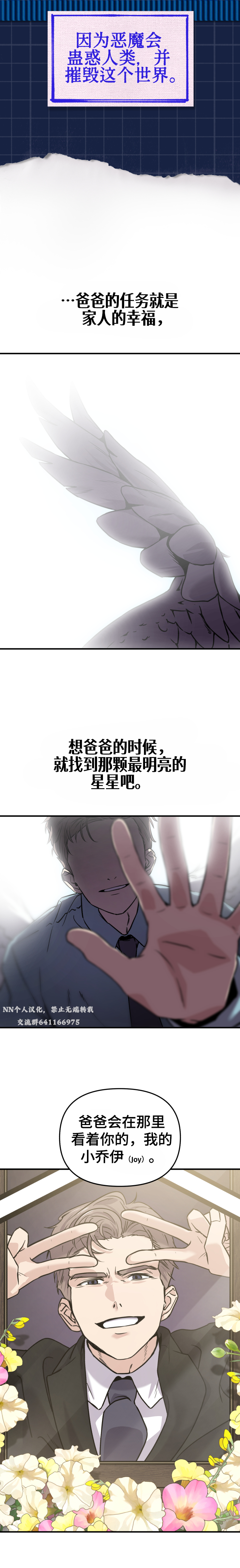 Ghost Hammer (Pre-Serialization) 试看第一话：天使 第10页