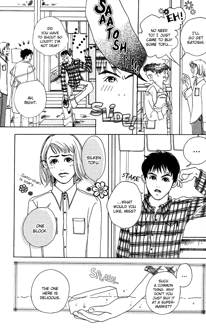 Egg of My Youth 2 Block Honey 第8页