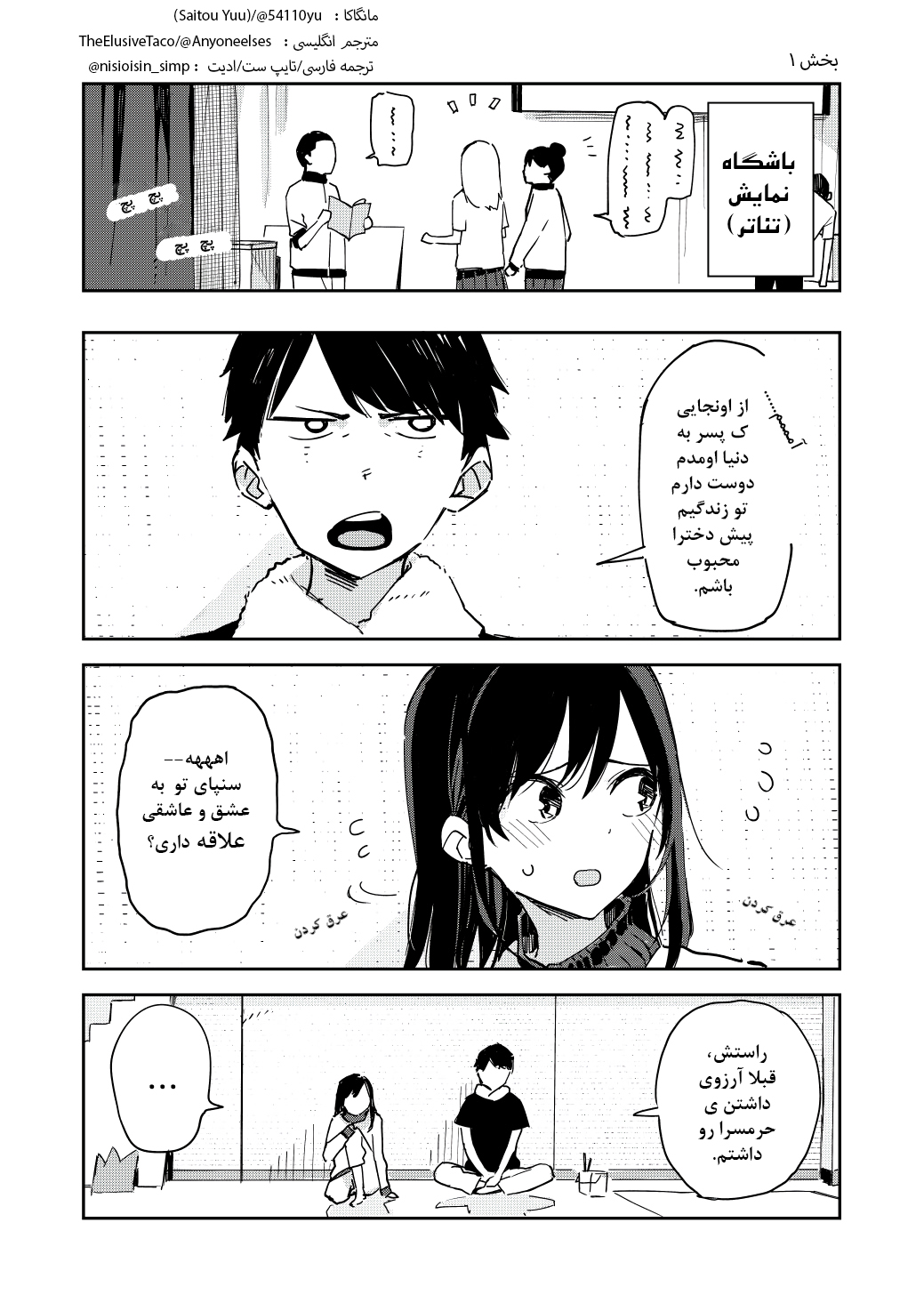 Giji Harem حرمسرا 第1页