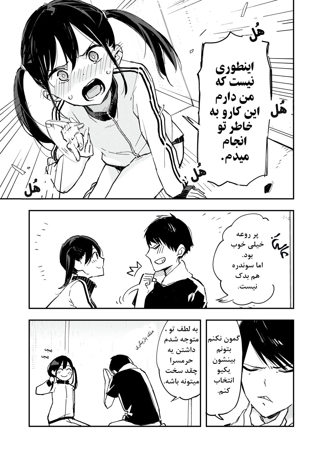 Giji Harem حرمسرا 第3页