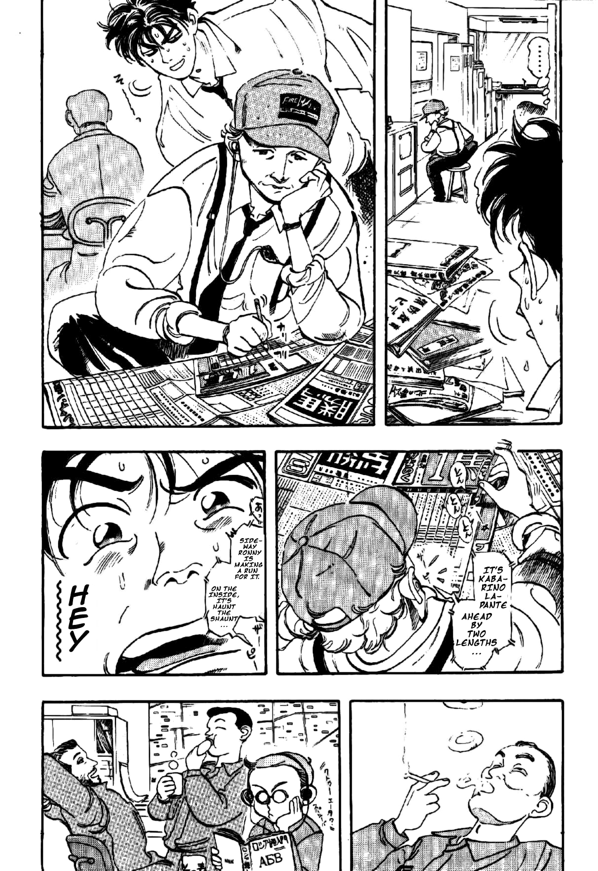Fireman Daigo The Fool in the Firehouse 第17页