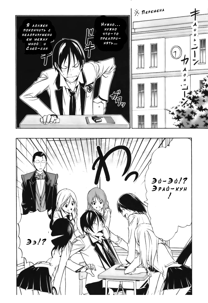 Super Oresama Love Story Vol. 1 Ch. 3 第13页