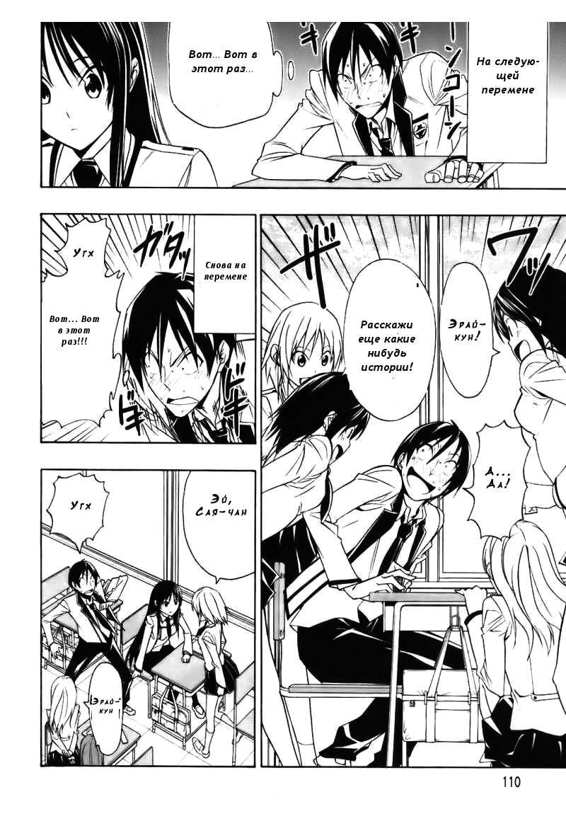 Super Oresama Love Story Vol. 1 Ch. 3 第15页
