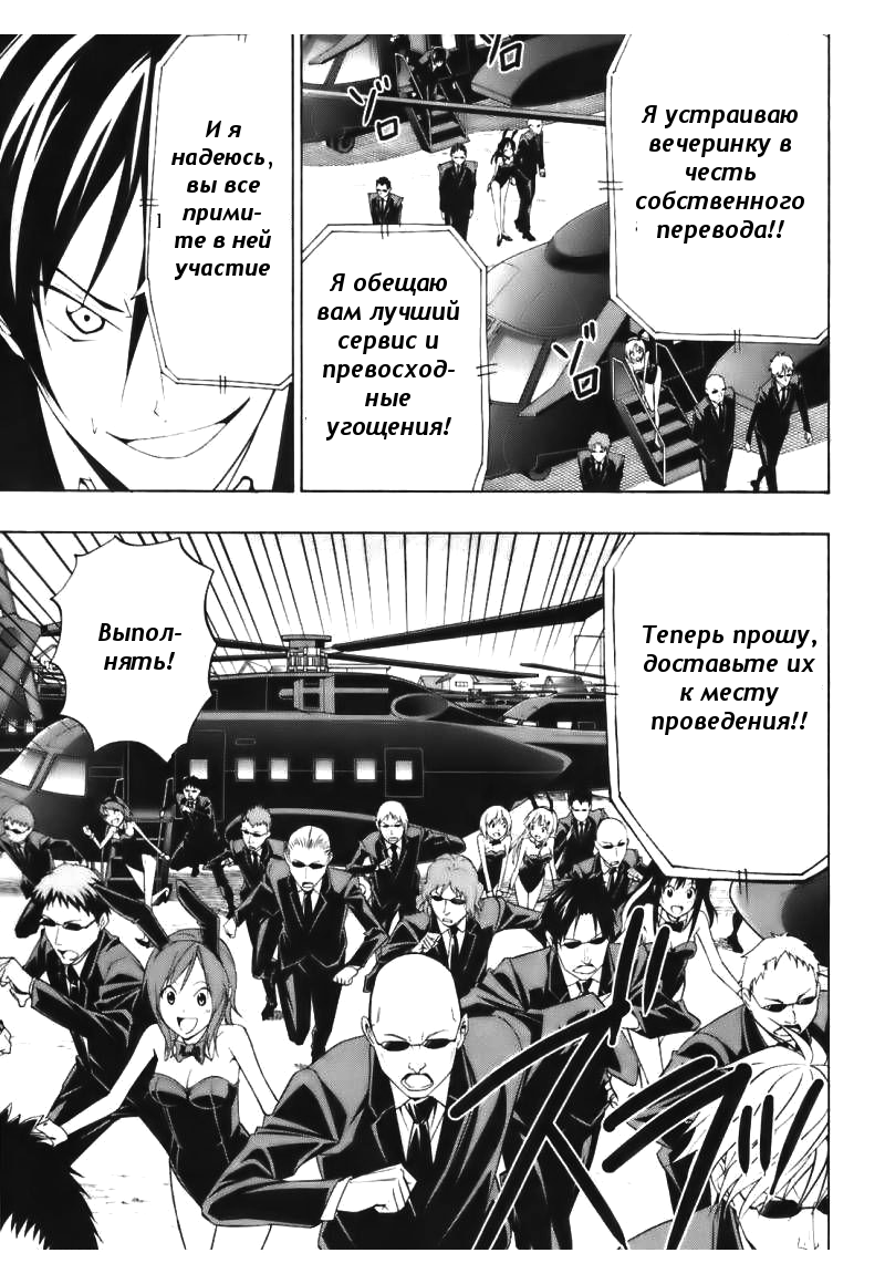 Super Oresama Love Story Vol. 1 Ch. 3 第18页